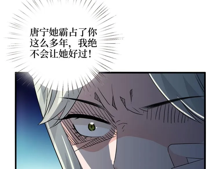 第十八话 宠爱 第65页