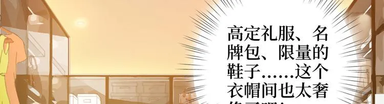 第十八话 宠爱 第92页