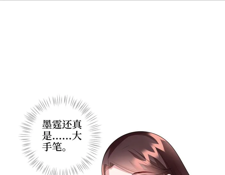 第十八话 宠爱 第95页