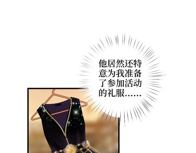 第十八话 宠爱 第103页