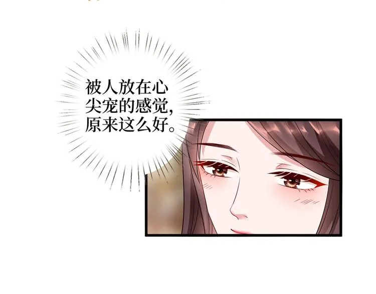 第十八话 宠爱 第105页