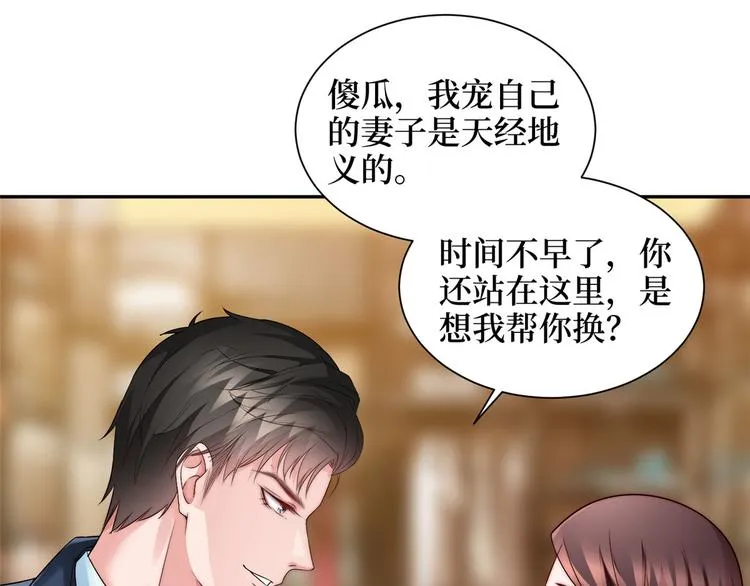 第十八话 宠爱 第111页