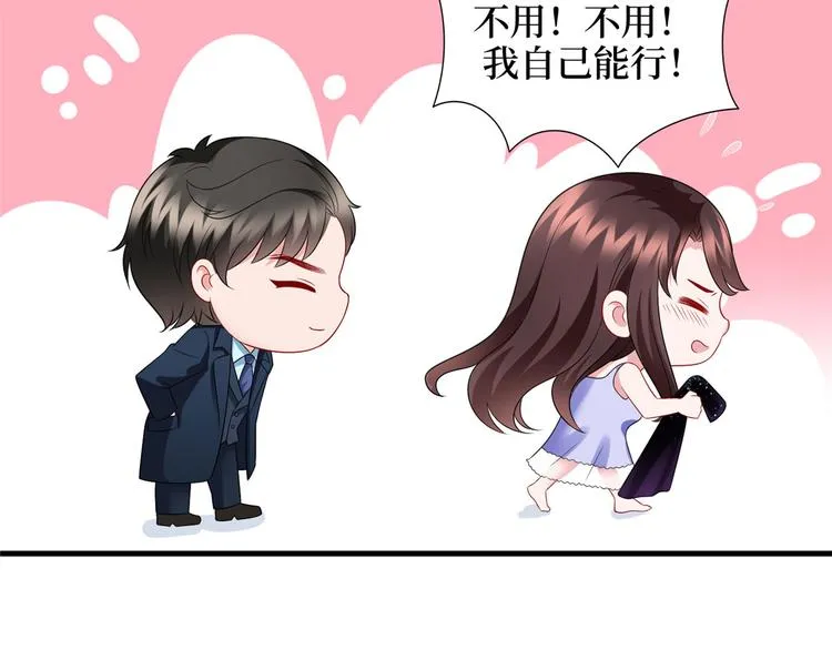 第十八话 宠爱 第115页