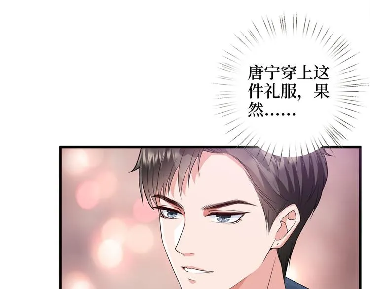 第十八话 宠爱 第125页