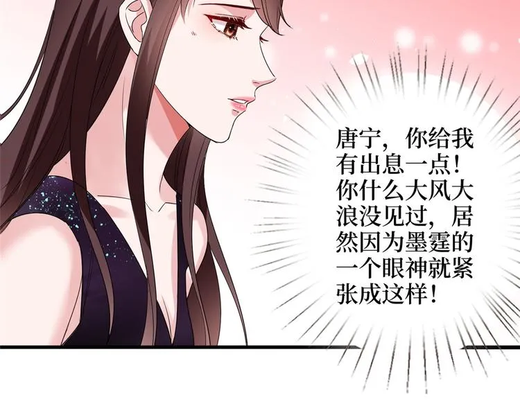 第十八话 宠爱 第137页