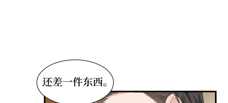 第十八话 宠爱 第138页