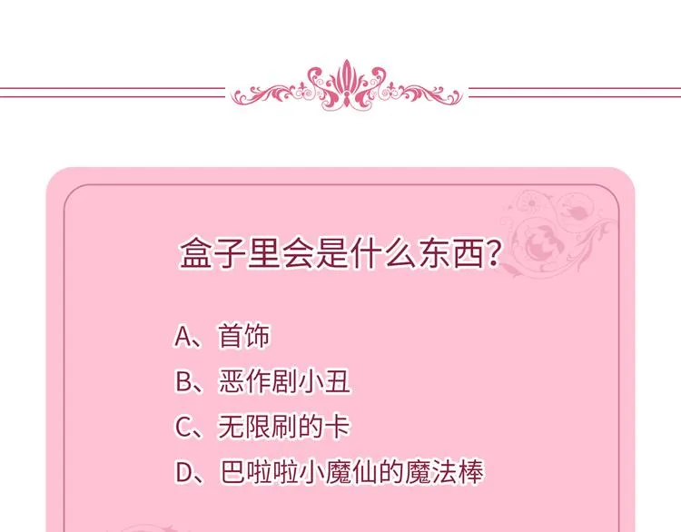 第十八话 宠爱 第143页