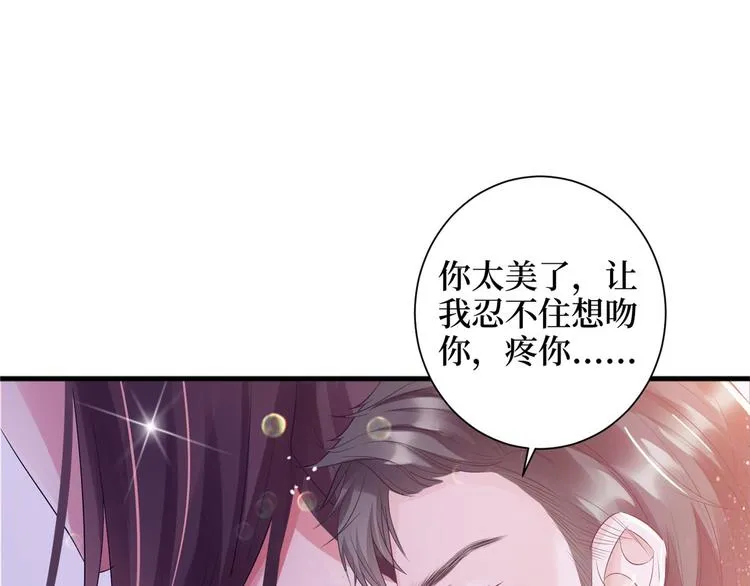 第十九话 黑粉 第17页