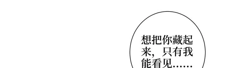 第十九话 黑粉 第20页