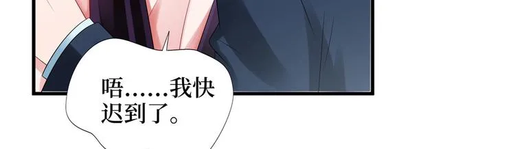 第十九话 黑粉 第22页