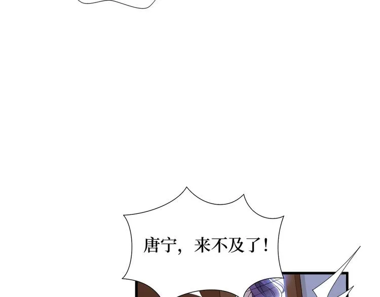 第十九话 黑粉 第23页