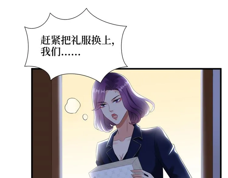 第十九话 黑粉 第25页
