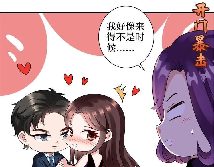 第十九话 黑粉 第27页