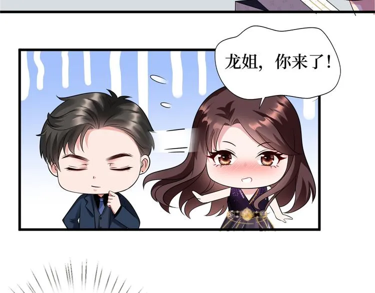 第十九话 黑粉 第29页