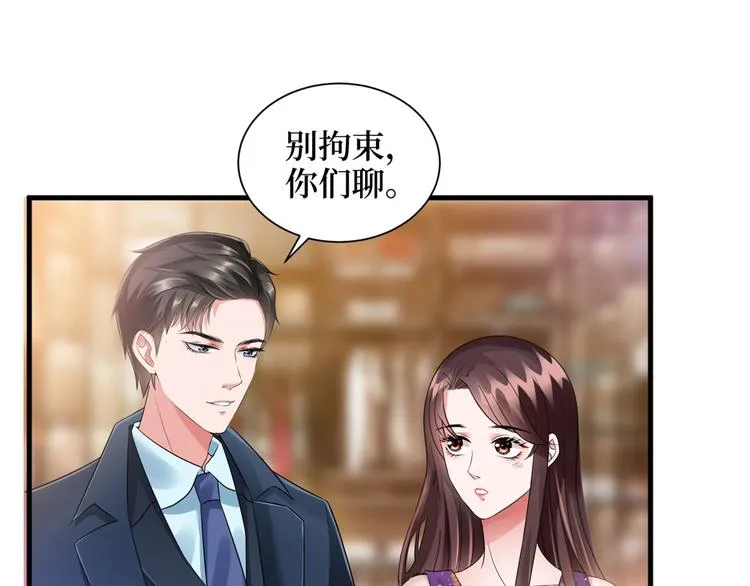 第十九话 黑粉 第33页
