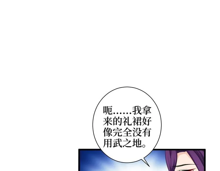 第十九话 黑粉 第41页