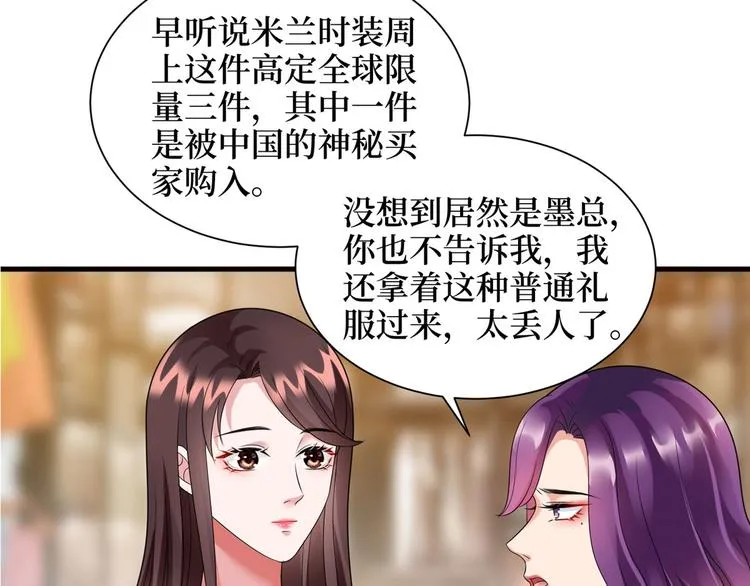 第十九话 黑粉 第43页