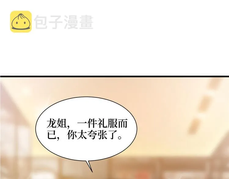 第十九话 黑粉 第45页