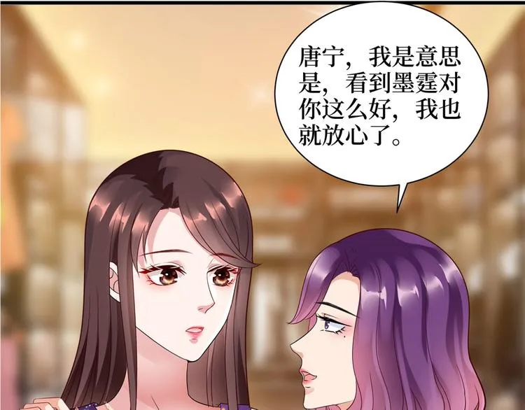 第十九话 黑粉 第49页