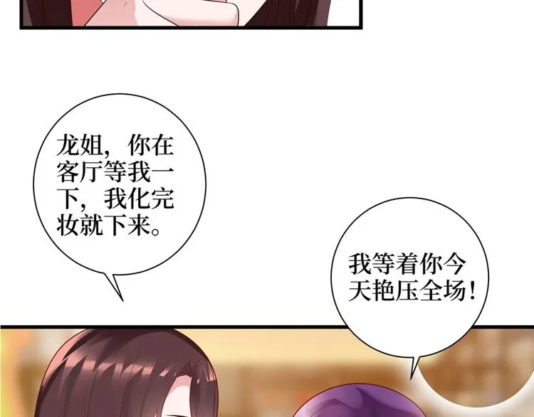 第十九话 黑粉 第53页