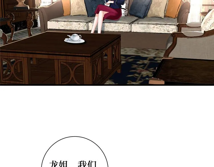第十九话 黑粉 第59页