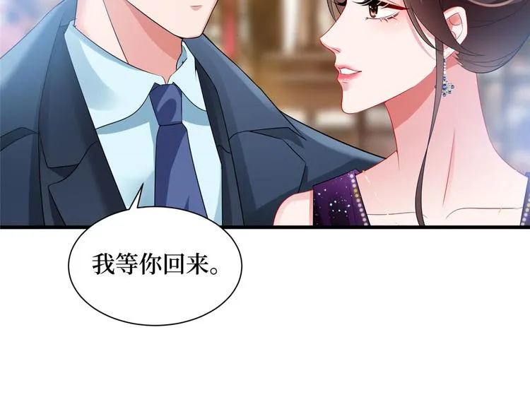 第十九话 黑粉 第67页