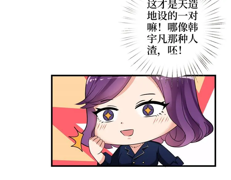 第十九话 黑粉 第69页