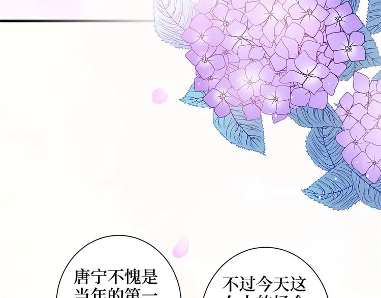第十九话 黑粉 第85页