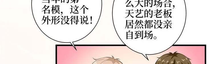 第十九话 黑粉 第86页