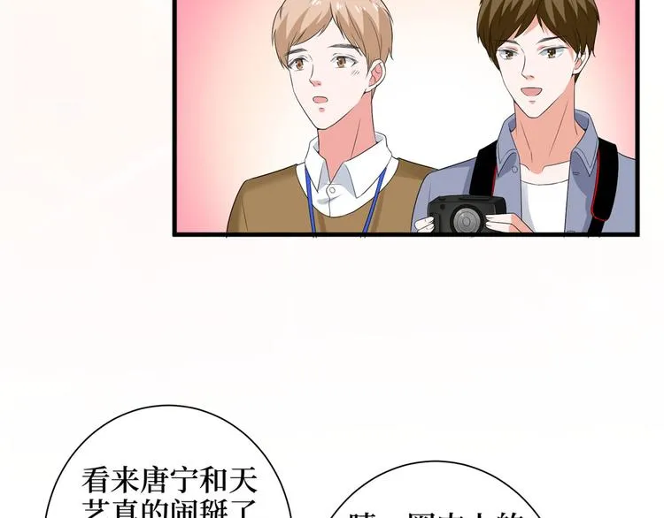 第十九话 黑粉 第87页