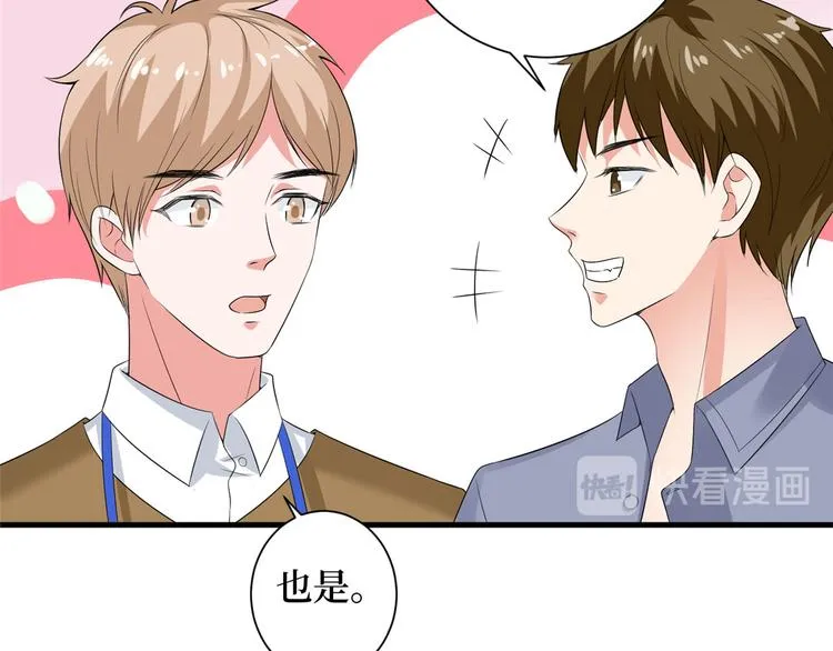 第十九话 黑粉 第89页