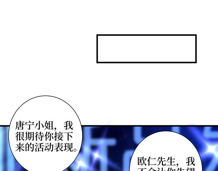 第十九话 黑粉 第91页