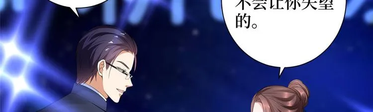 第十九话 黑粉 第92页