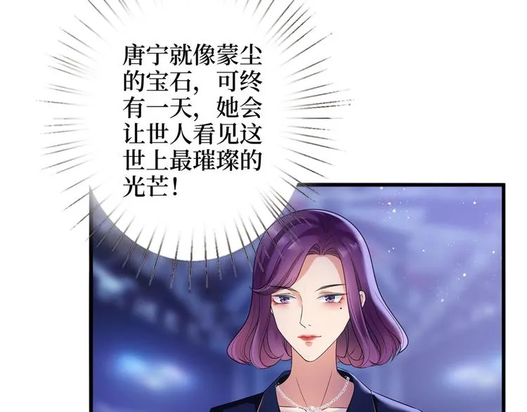第十九话 黑粉 第95页
