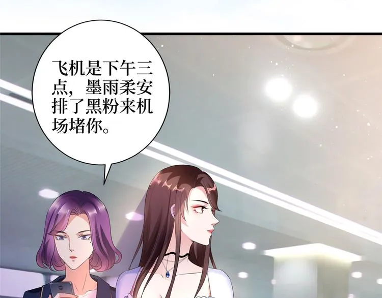 第十九话 黑粉 第101页