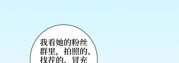 第十九话 黑粉 第104页