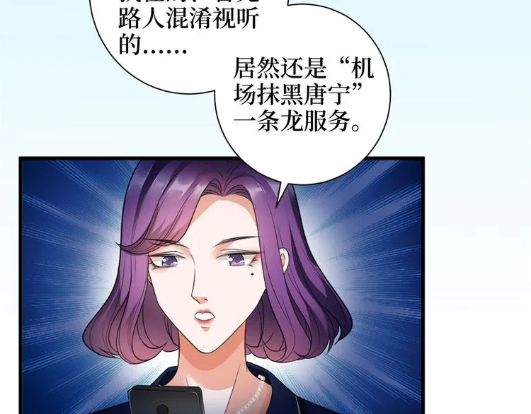 第十九话 黑粉 第105页