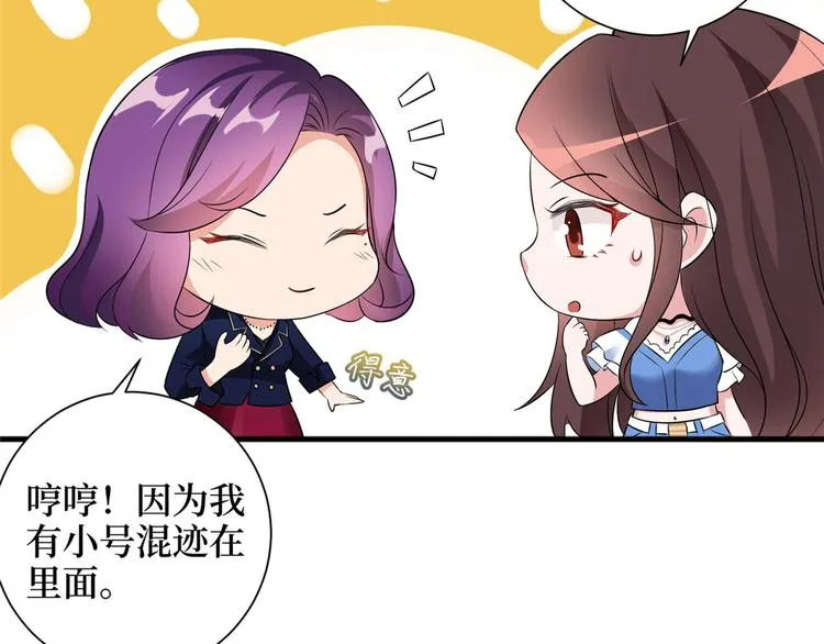 第十九话 黑粉 第109页
