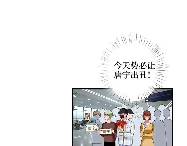第十九话 黑粉 第113页
