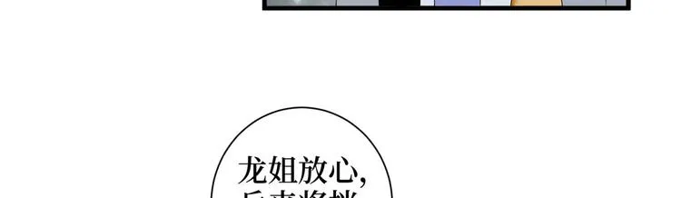 第十九话 黑粉 第114页