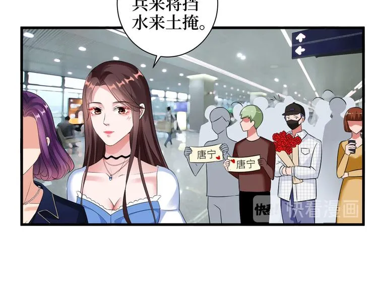 第十九话 黑粉 第115页