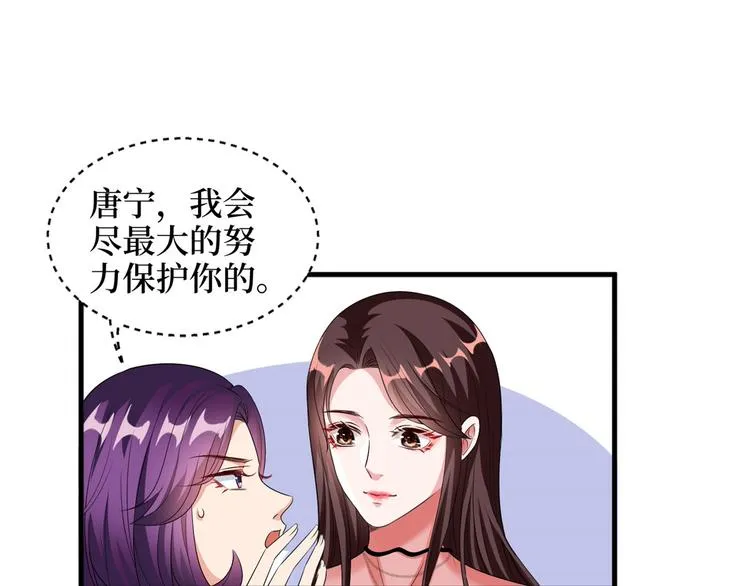 第十九话 黑粉 第119页
