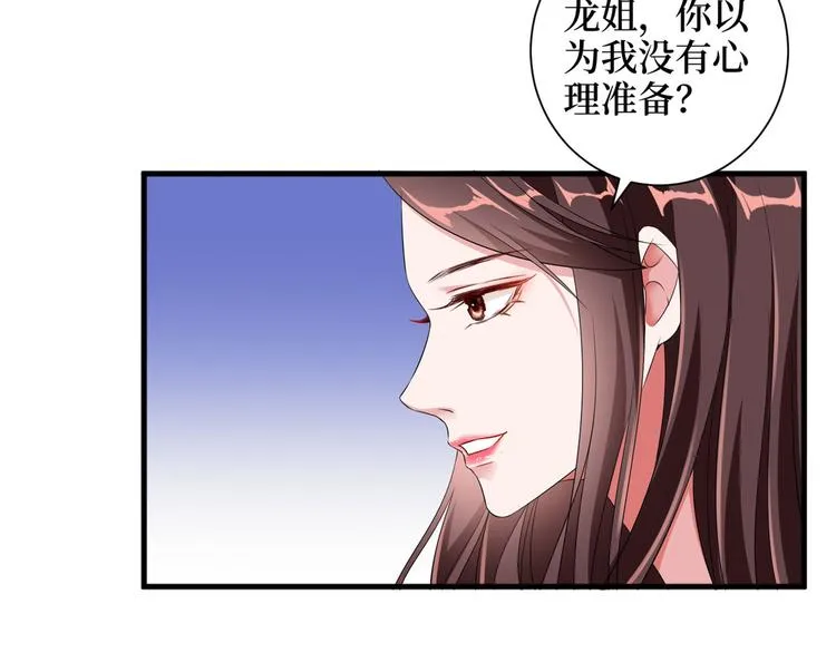 第十九话 黑粉 第121页