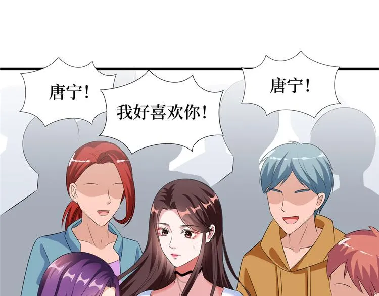 第十九话 黑粉 第123页
