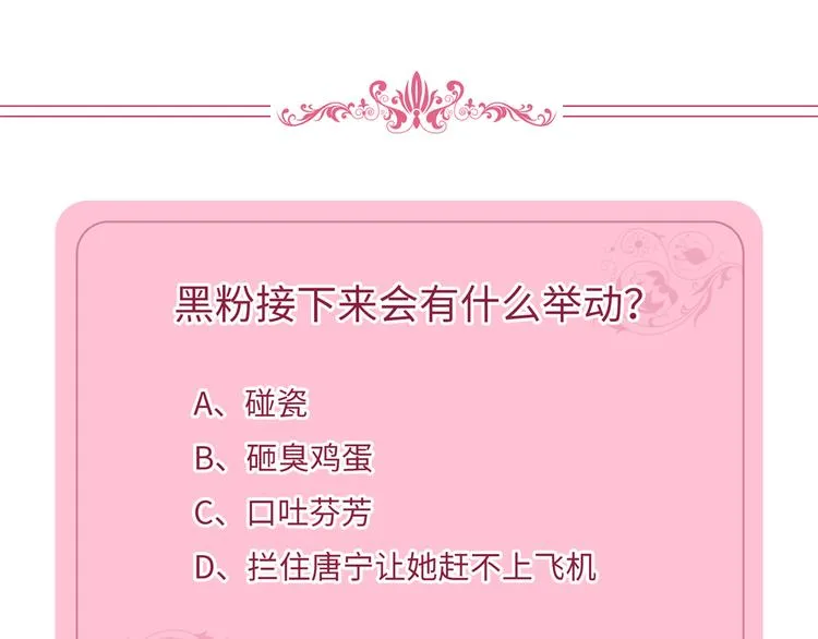 第十九话 黑粉 第143页
