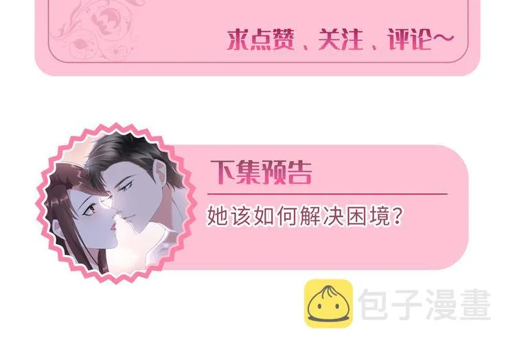 第十九话 黑粉 第144页
