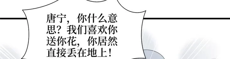 第二十话 唐宁的反击 第8页