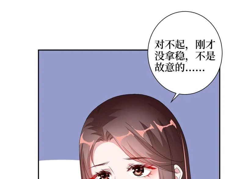 第二十话 唐宁的反击 第11页