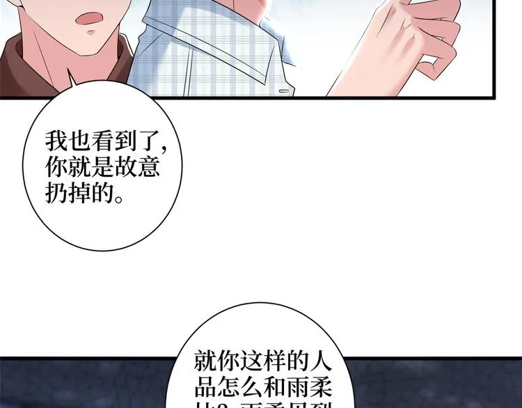 第二十话 唐宁的反击 第15页