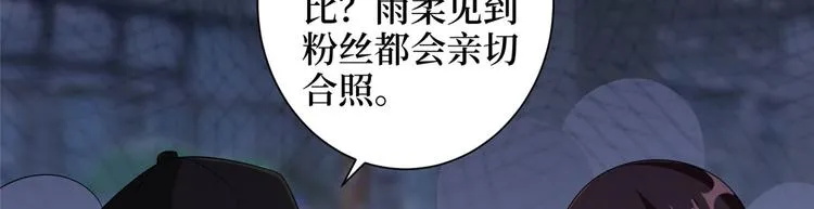 第二十话 唐宁的反击 第16页